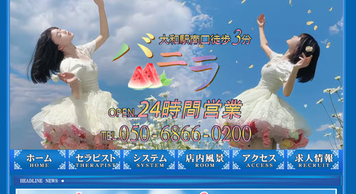 バニラ