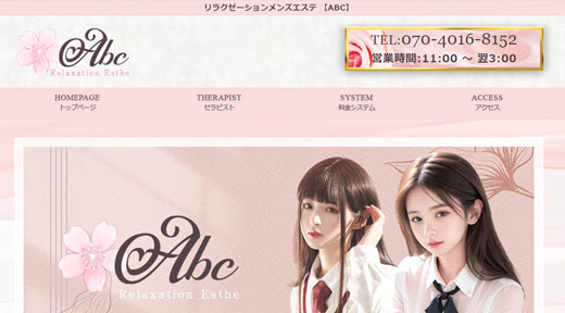 ABC