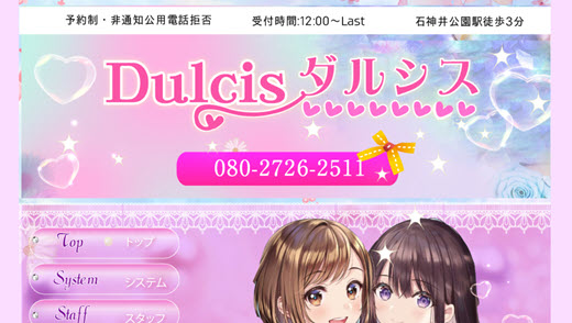 ダルシス