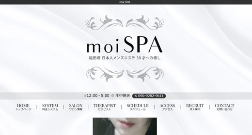 moi SPA モイスパ