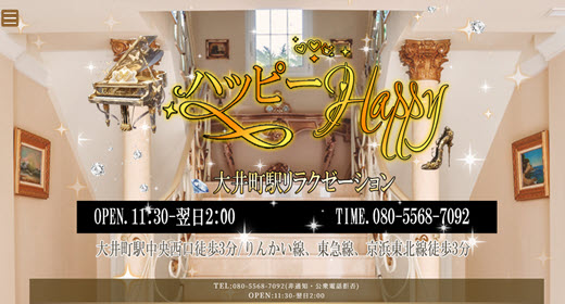 ハッピーHappy