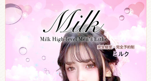 Milk ミルク