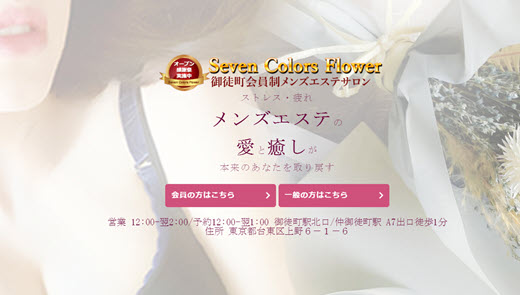 7 Colors Flower