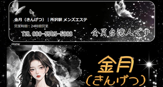 金月