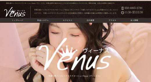 Venus ヴィーナス
