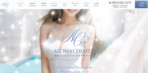 AROMA CHIAFUL アロマチアフル