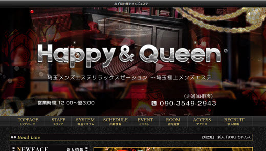 Happy＆Queen