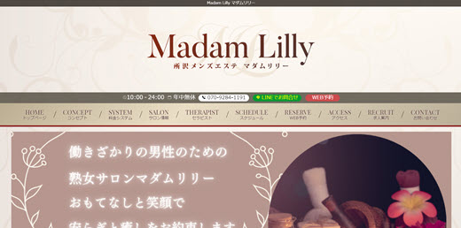 Madam Lilly マダムリリー