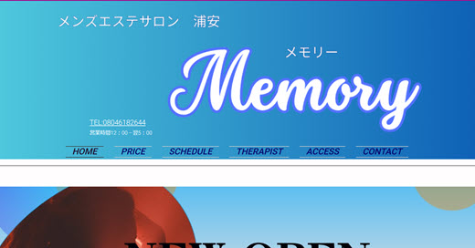 Memory メモリー