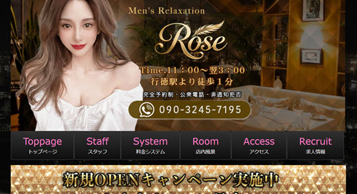 Rose