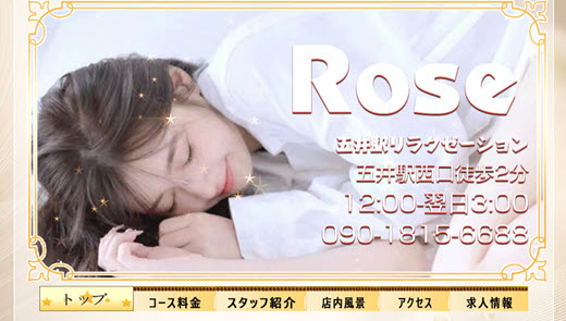 Rose