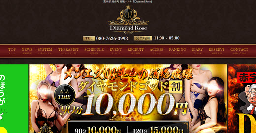 Diamond Rose