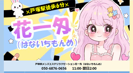 花一匁 はないちもんめ