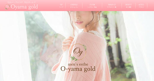 Oyama gold 大山ゴールド