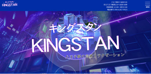 KINGSTAN キングスタン