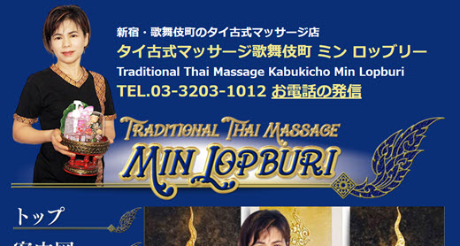 ミンロッブリー