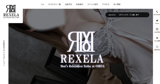 REXELA レクセラ