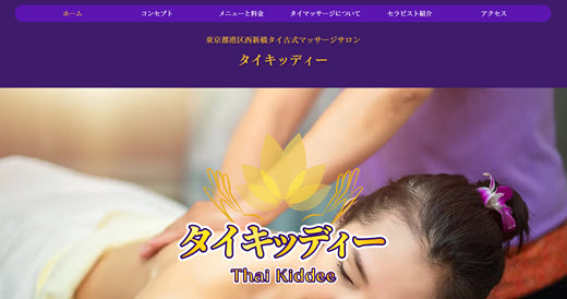 タイキッディー