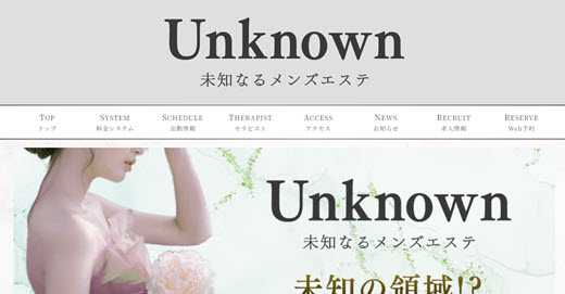 Unknown アンノーン