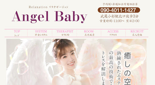 Angel Baby