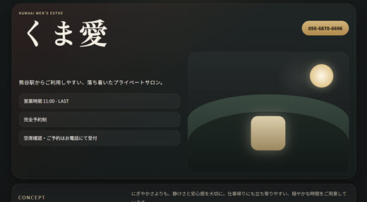 くま愛