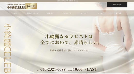 小綺麗CELEB