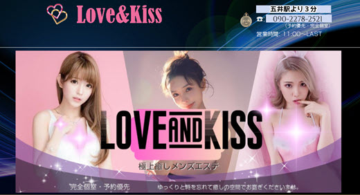 Love & Kiss