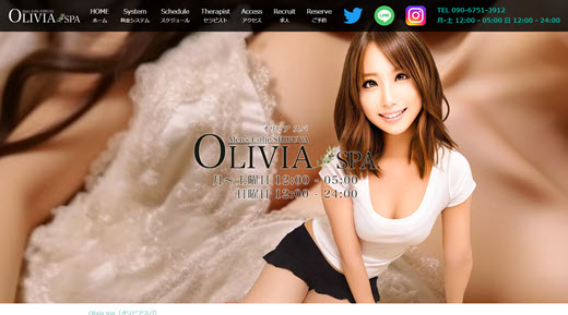 Olivia spa オリビアスパ