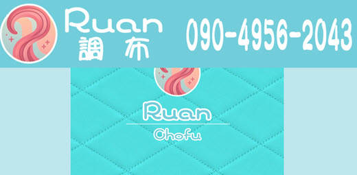 Ruan