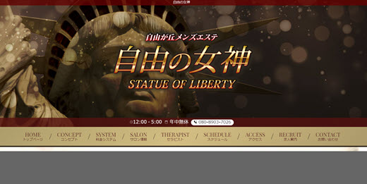 自由の女神