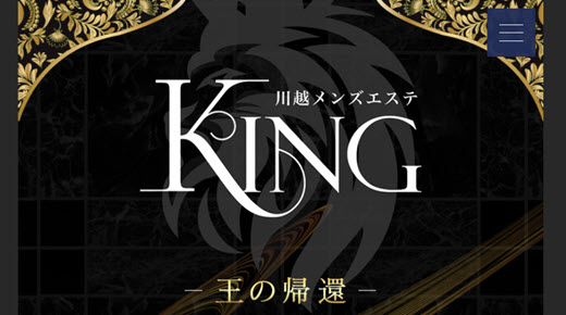 KING キング