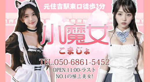 小魔女