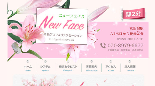 New Face ニューフェイス
