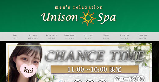 Unison spa ユニゾンスパ