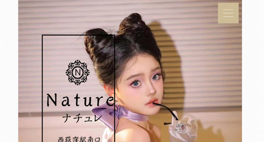 Nature ナチュレ