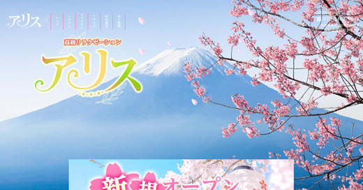 アリス