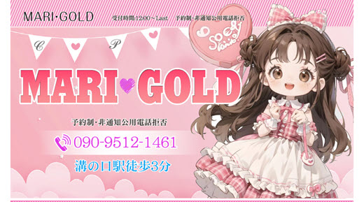 MARI・GOLD