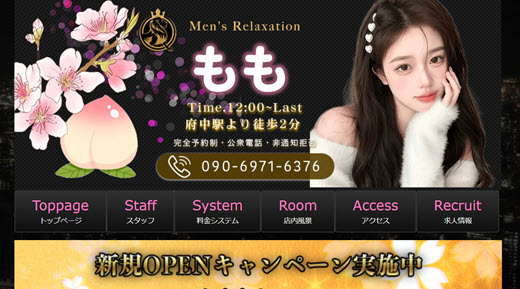 もも
