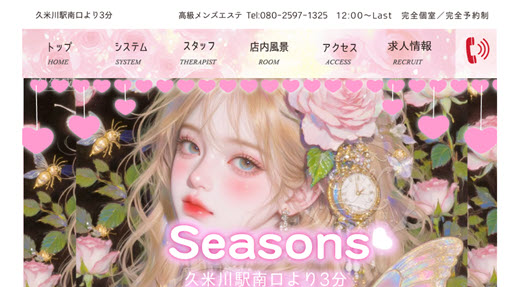 Seasons
