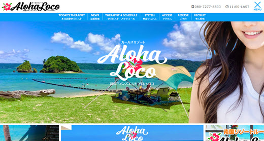 Aloha Loco アロハロコ