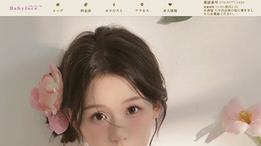 Baby face