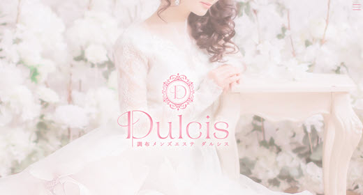 Dulcis ダルシス