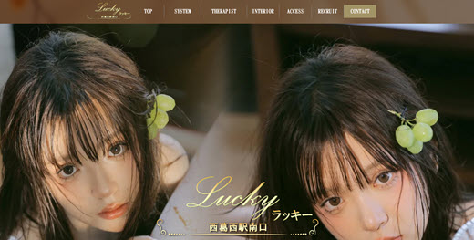 ラッキー