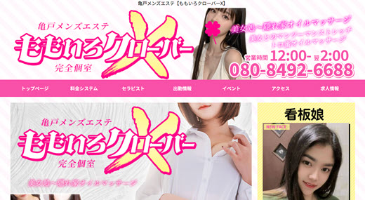 ももいろクローバーX