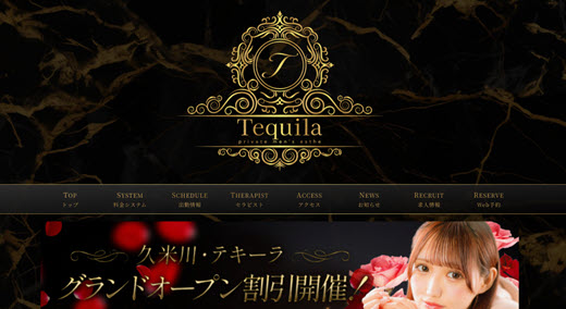 Tequila テキーラ