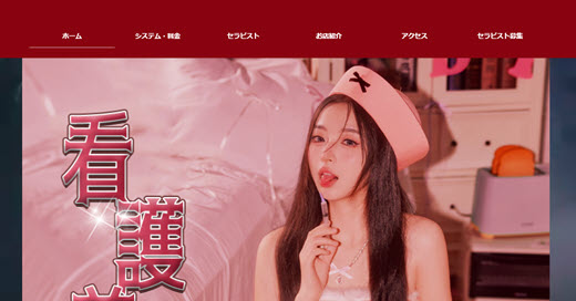 看護美人