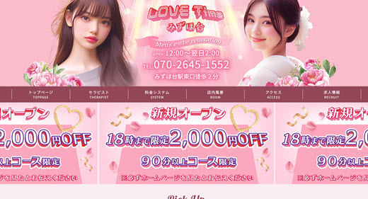 Love Time