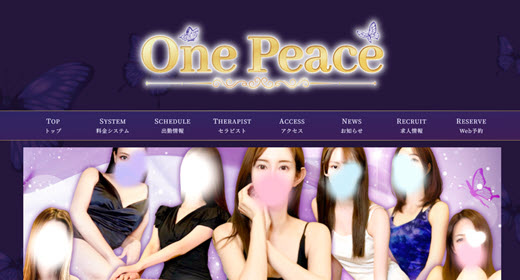 One Peace ワンピース