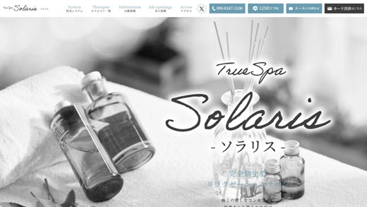 Solaris ソラリス