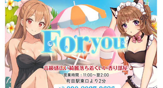 For you